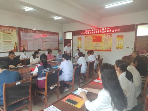 健康守护，情系杏坛——邹平市好生街道社区卫生服务中心家庭医生团队进校园为教师身心健康护航