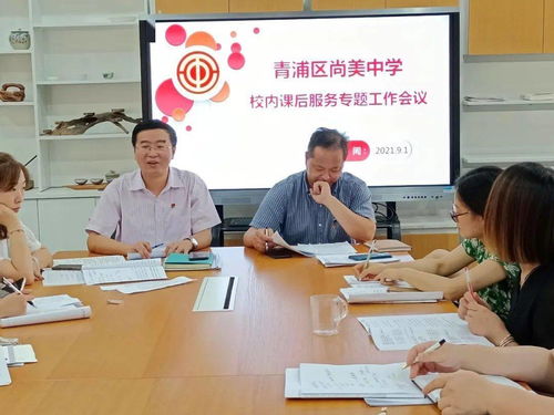 用心做好课后服务，青浦教育在行动 打造专业化教育咨询服务体系